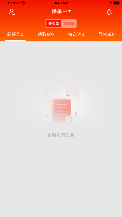 Screenshot #1 pour 喜鹊E送骑手