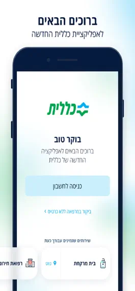 Game screenshot כללית mod apk