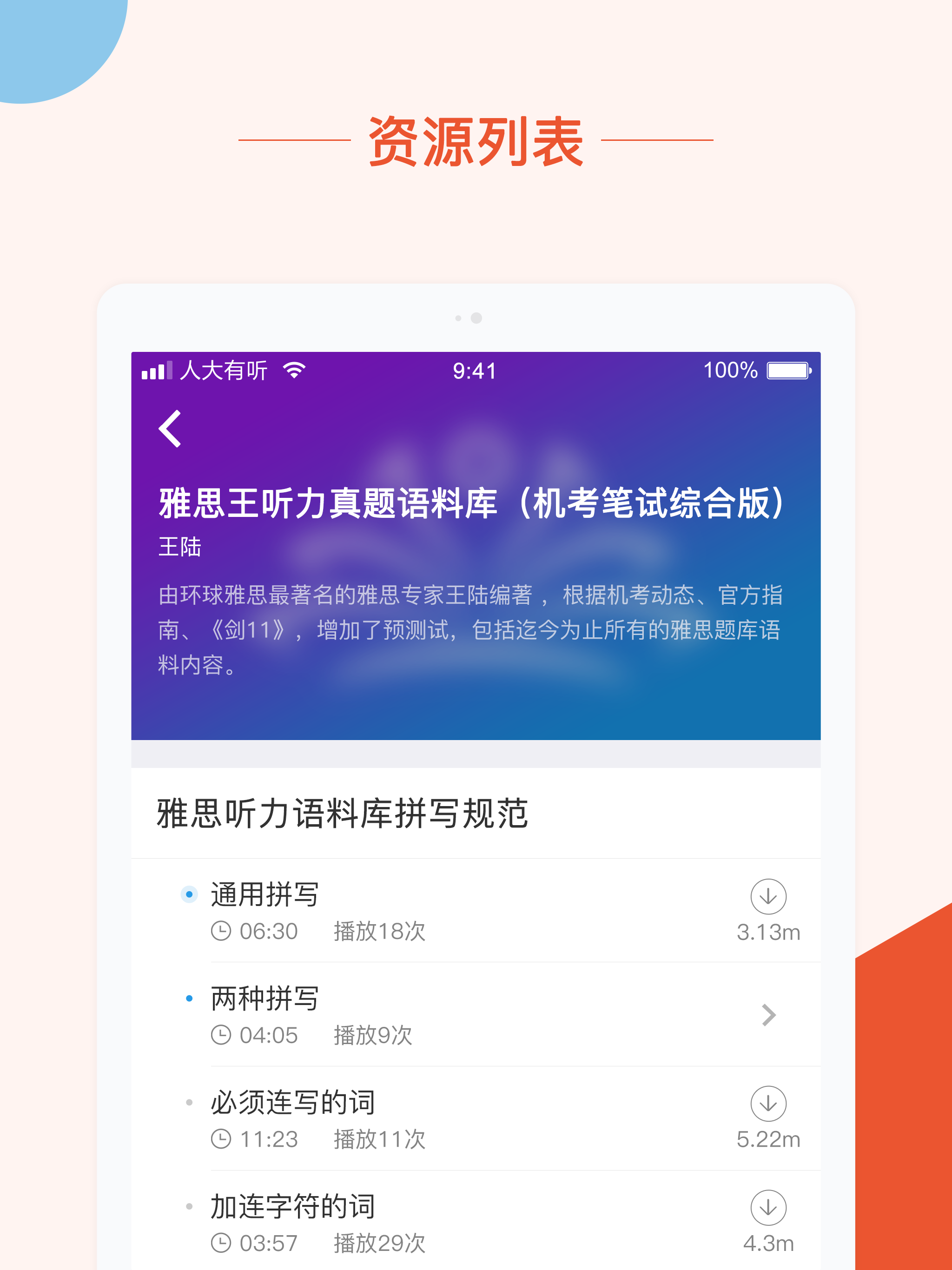 人大芸窗
