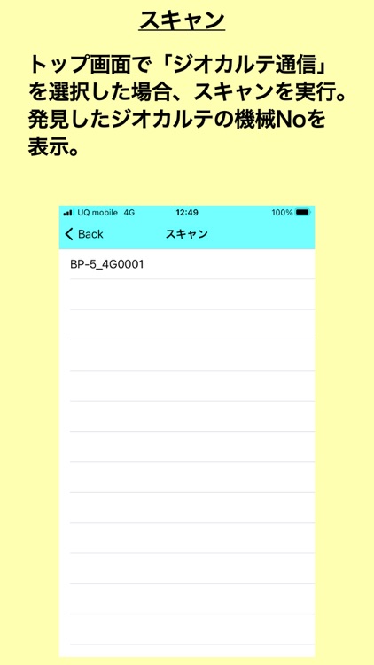 ジオカルテⅣ通信アプリ G-Blue screenshot-3