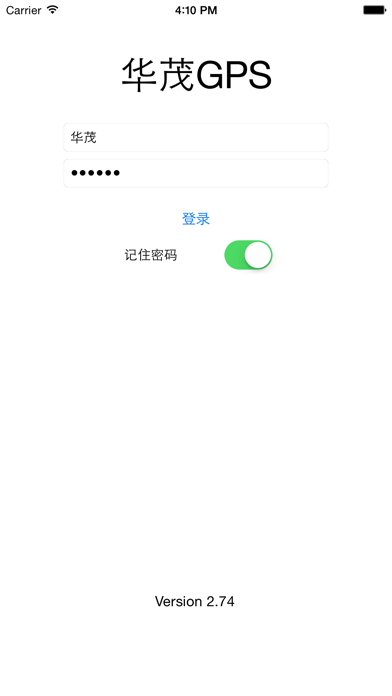 华茂GPS screenshot 2