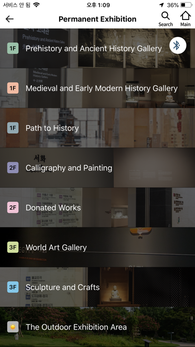 Guide:National Museum of Korea Screenshot