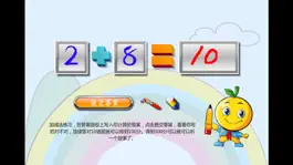 Game screenshot 宝宝早教 宝宝练数学 apk