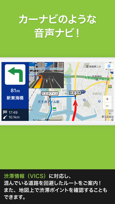 ゼンリンいつもNAVI[マルチ] - 乗換案内・地図・ナビのおすすめ画像4