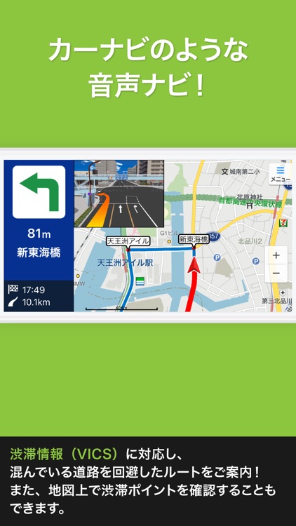 ゼンリンいつもNAVI[マルチ] - 乗換案内・地図・ナビ screenshot-3