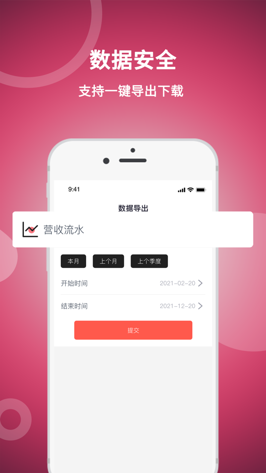 #4. 美发社老板端 (iOS) 由: 洋 汪