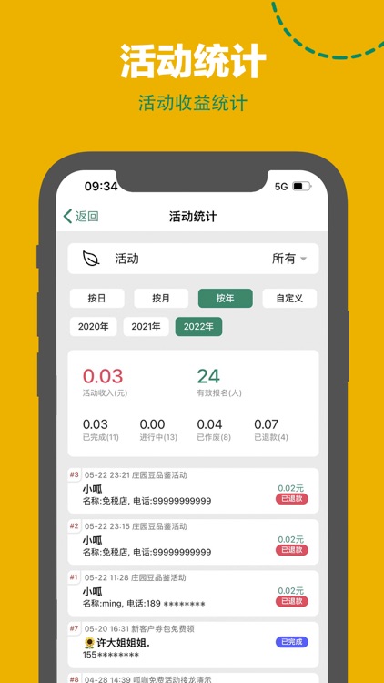 呱咖收银外卖系统-扫码点餐小程序 screenshot-4