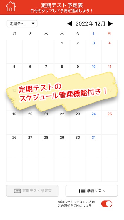 高校定期テスト得点アップ一問一答アプリ screenshot-5