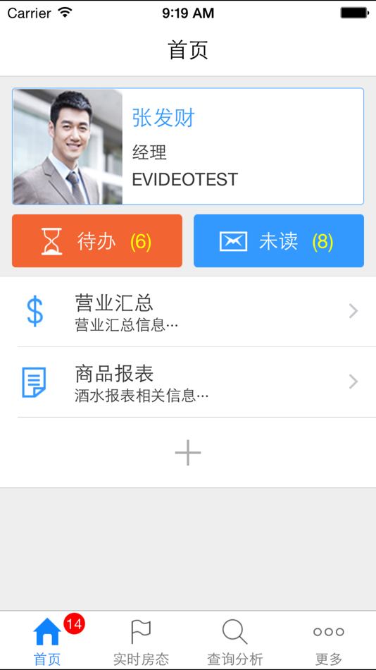 #1. 通娱掌柜 (iOS) Ved: Fujian Star-net eVideo Information Systems Co.,Ltd.