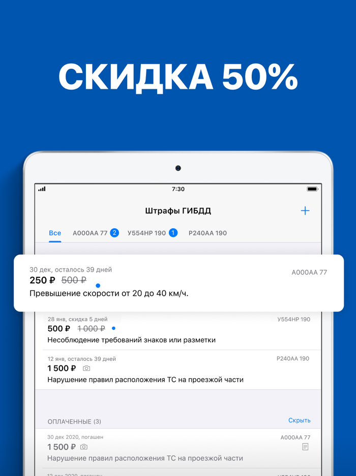 Штрафы ГИБДД с фото онлайн