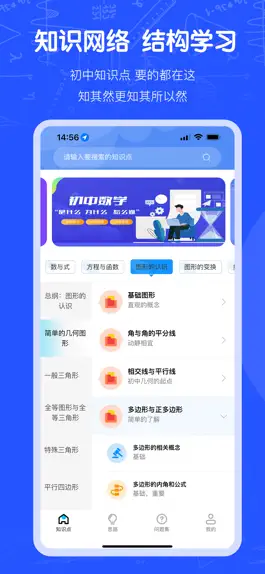 Game screenshot 奇点数学 apk