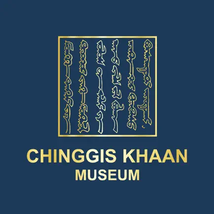 Chinggis Khaan National Museum Cheats