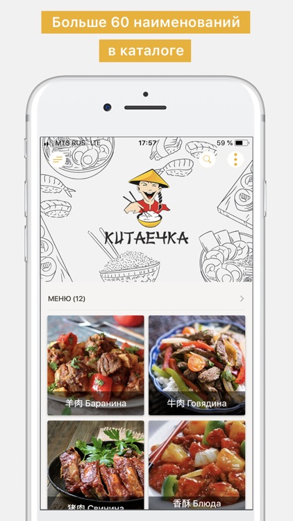 Китаечка Уссурийск