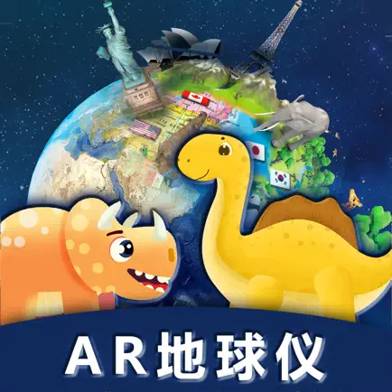 奇妙地球仪 Читы