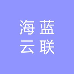 海蓝云联-智慧生活