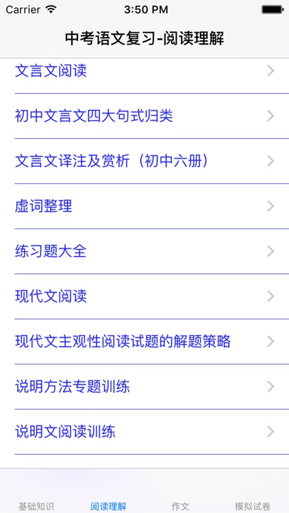 中考语文复习大全-基础知识|阅读|作文|模拟