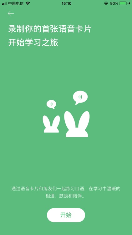 外语兔 - 英语听写复读机 screenshot-7