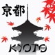 Kyoto Travel Guide . app icon - Travel app for iPhone