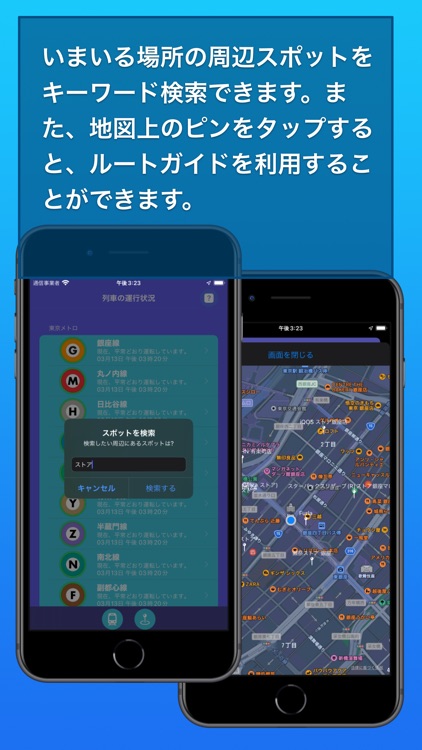 メトロファン screenshot-4