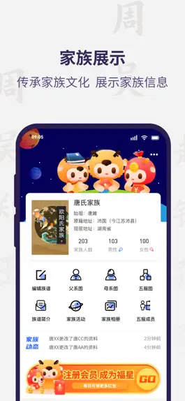 Game screenshot 宗谱链-让家谱文化流芳百世 mod apk