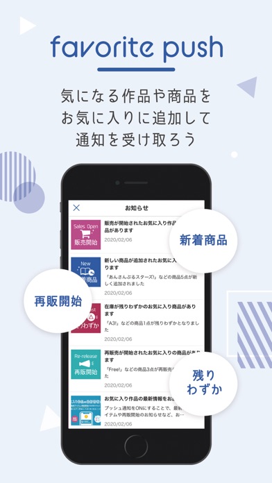 アニメイトアプリ Iphoneアプリランキング