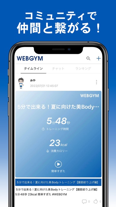 WEBGYM 運動の習慣化をサポート！のおすすめ画像4