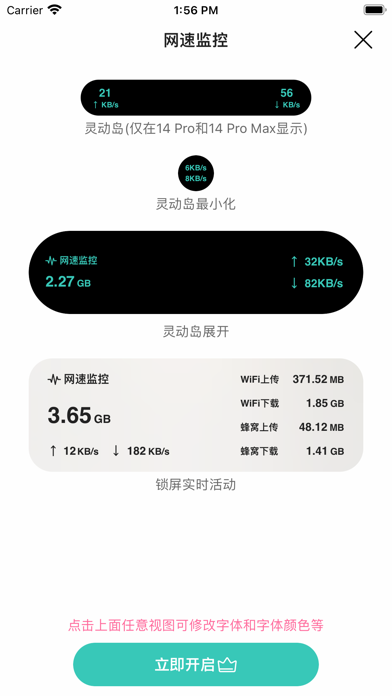 灵动岛网速 - 网速实时显示和测速