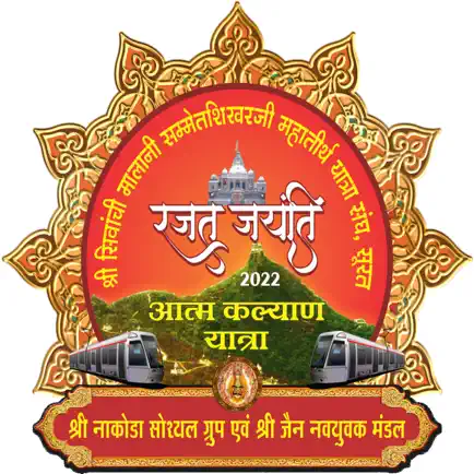 Aatm Kalyan Yatra - Nsg Jainam Читы