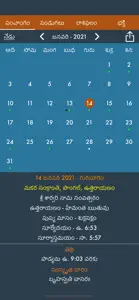 Telugu Calendar 2024 Horoscope screenshot #1 for iPhone