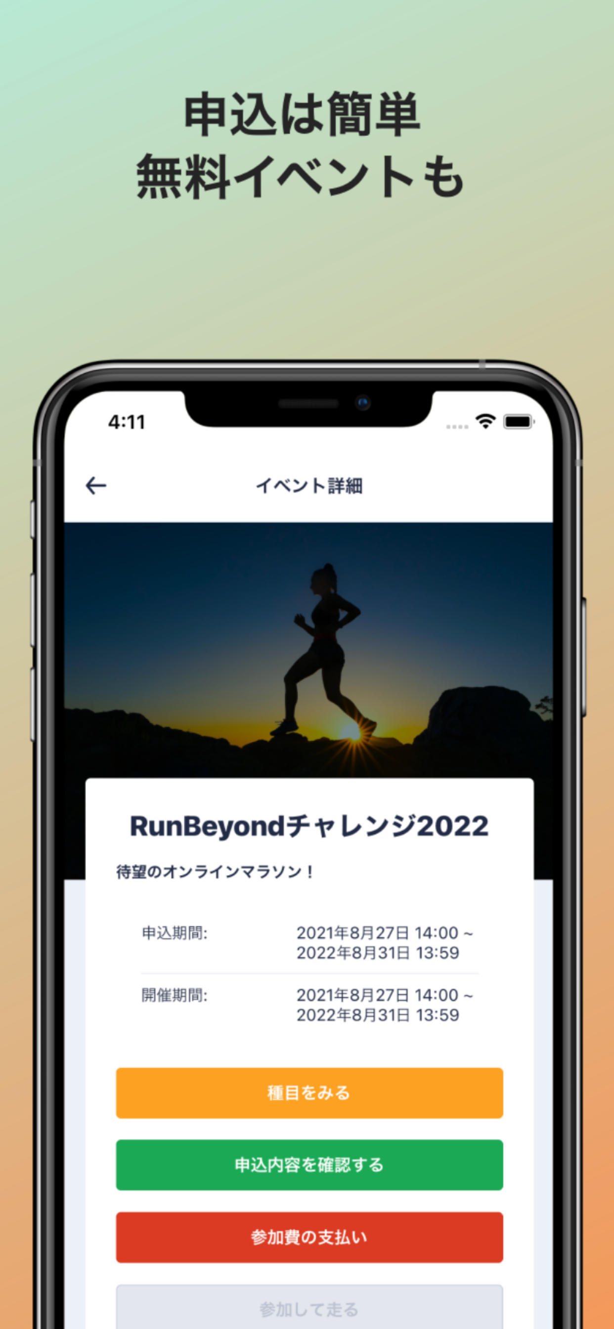 RunBeyond