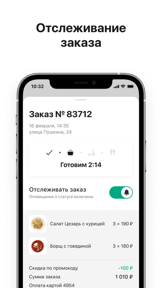#6. ФудкоФ: доставка готовой еды (iOS) 由: Starter Apps