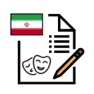 Get Culture of Iran Exam for iOS, iPhone, iPad Aso Report