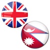 English to Nepali Translator - iPadアプリ