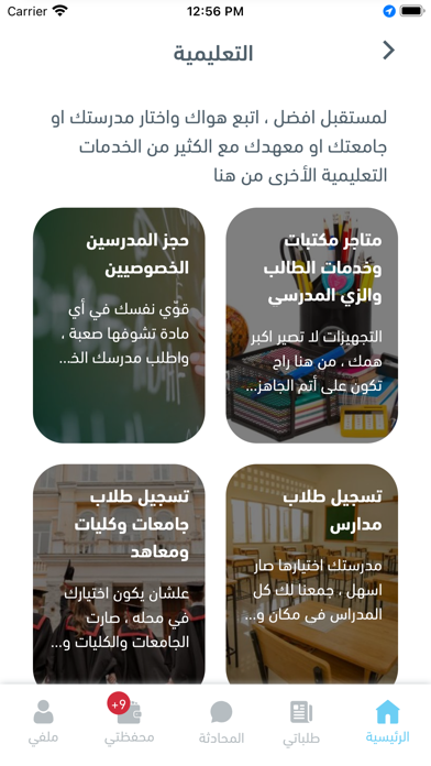 معنا Screenshot