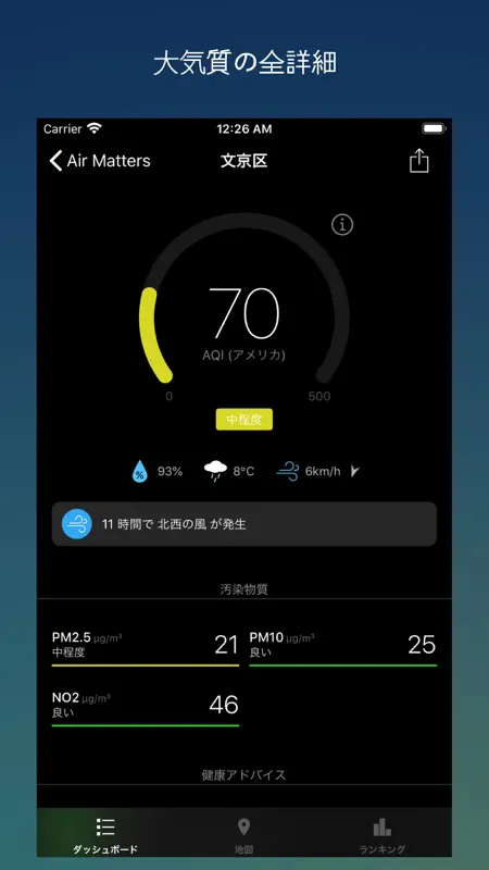 Air Matters screenshot 4 of 6