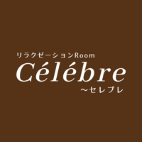 リラクゼーションRoom Celebre　公式アプリ