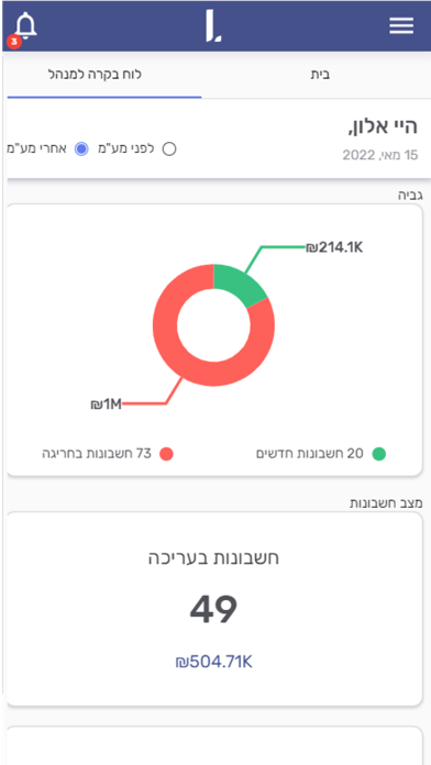 Lawyal Screenshot