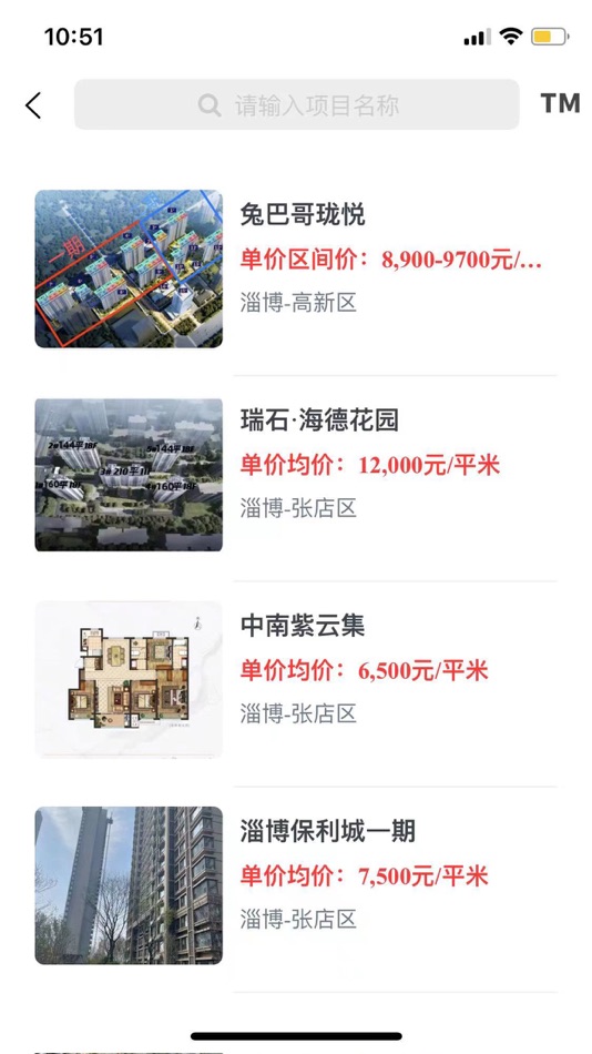#4. 幸福家房盟 (iOS) 由: Zibo xingfujia Network Technology Co., Ltd