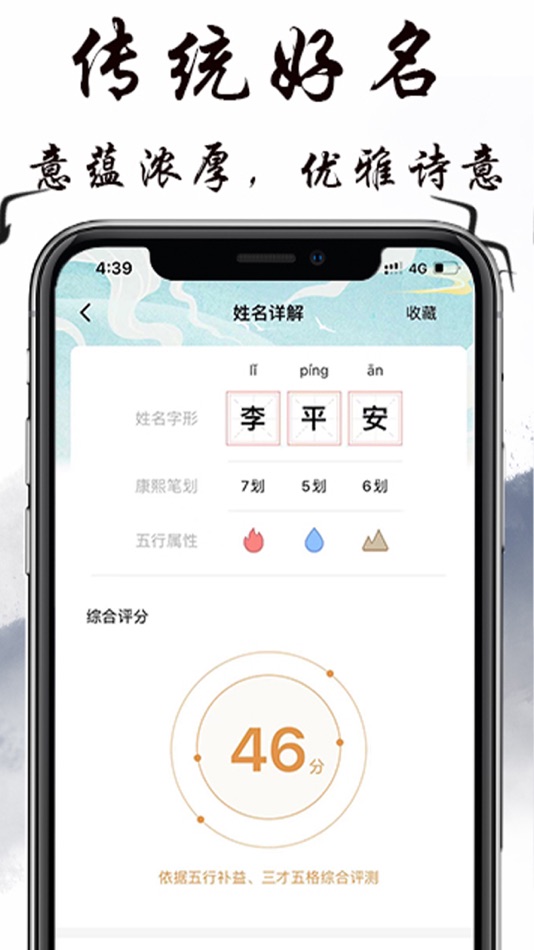 #3. 易福起名 (iOS) 게시자: 树峰 纪