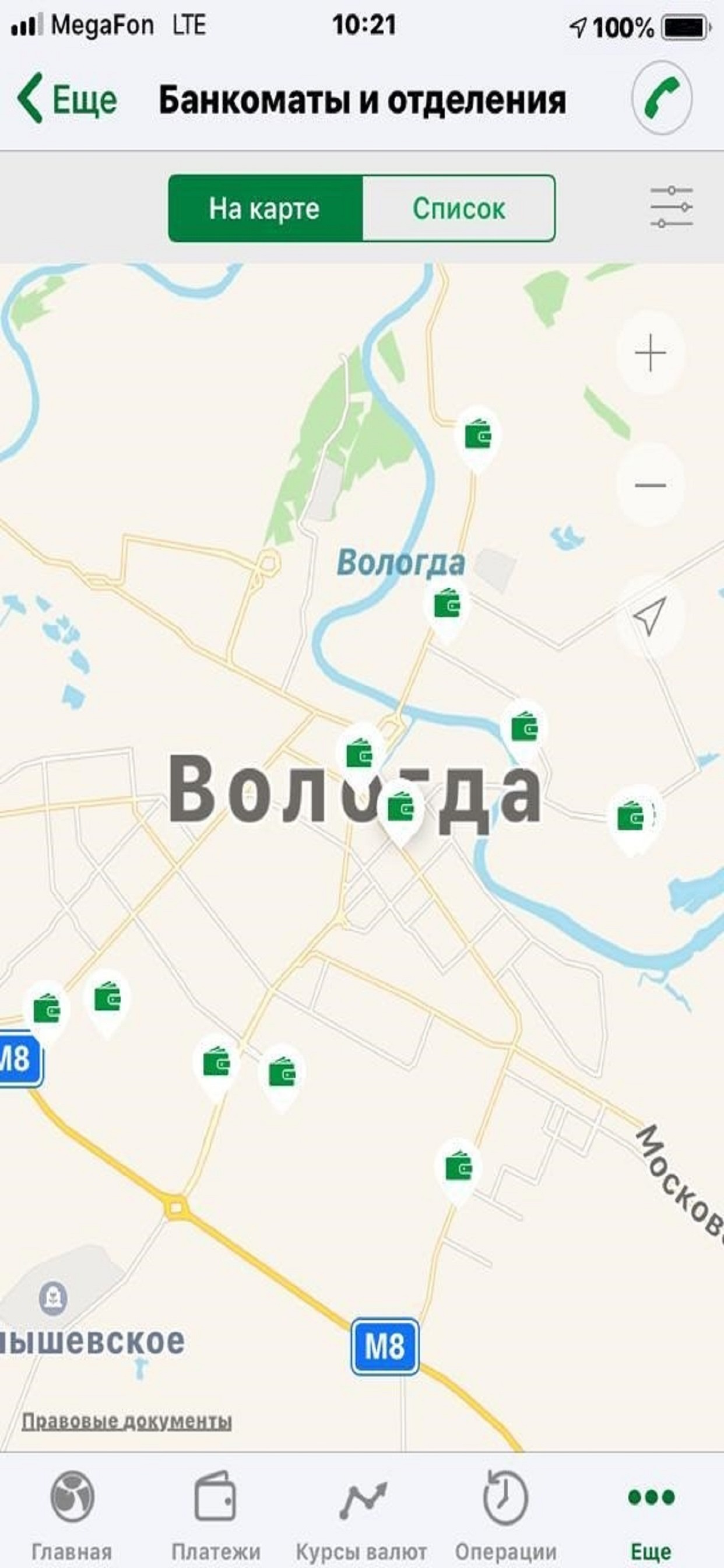 Банк Вологжанин