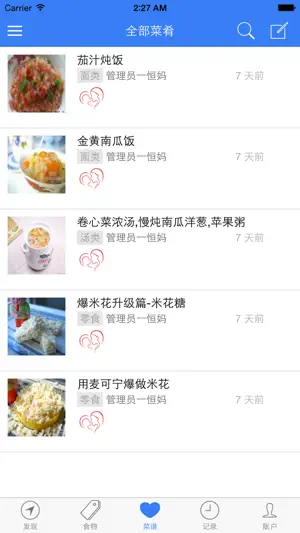 PKU妈妈 screenshot 2