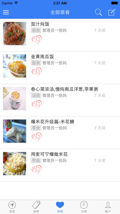 PKU妈妈 iPhone screenshot 2 - Utilities app