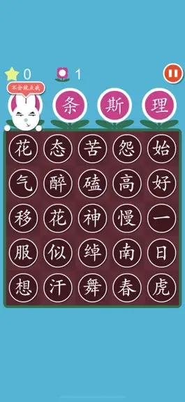Game screenshot Chinese Crossword:Common idiom apk