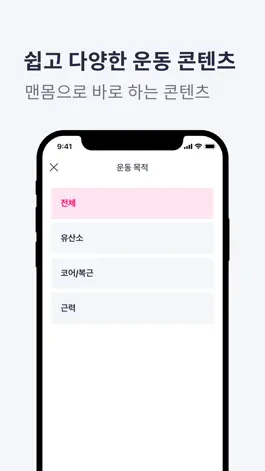 Game screenshot Playfit - 동작인식 홈피트니스 게임 hack