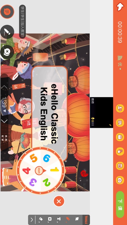 海螺云课堂 screenshot-5