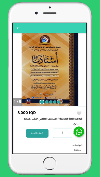 مكتبة Screenshot