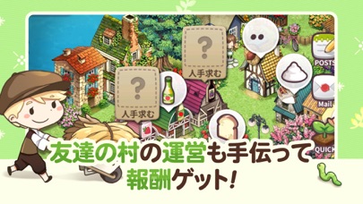 エブリファーム (Every Farm)のおすすめ画像5