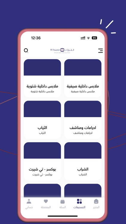 متجر الفوزان