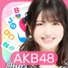 AKB48のどっぼーん！ひとりじめ！ - iPadアプリ