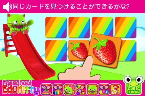 Toddler Learning Game-EduKittyのおすすめ画像5